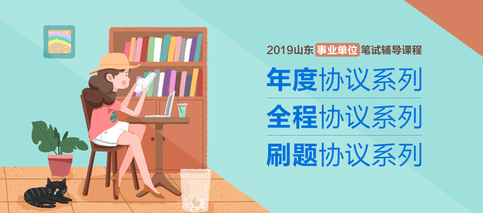 2019山东2018免费博彩送体验金课程